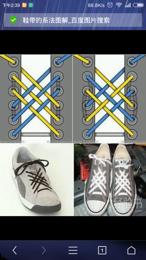 一边两排鞋孔穿鞋带的方法,跪求,急急急啊!最好有图