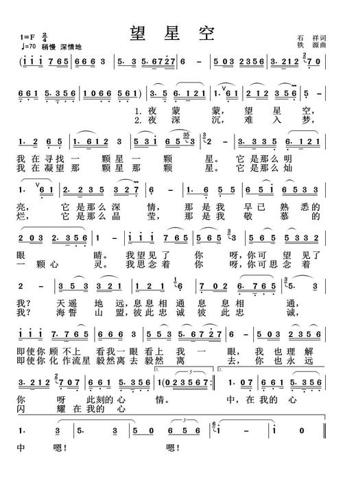 望星空_简谱_搜谱网