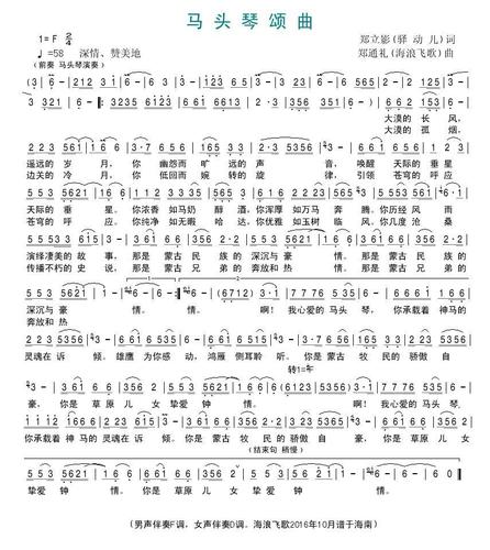 马头琴颂曲【老来乐男声演唱】