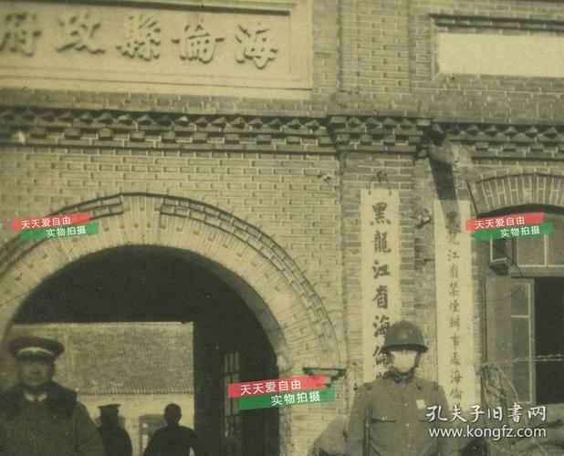 民国日军入侵黑龙江海伦-----海伦县政府,海伦县公署正门,黑龙江省