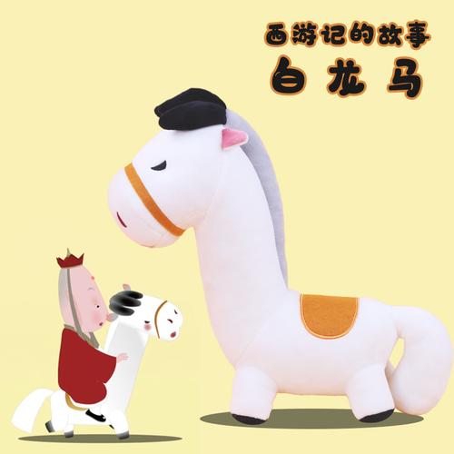 西游记故事孙悟空唐僧白龙马猪八戒玩偶公仔毛绒玩具男孩毛绒布艺类