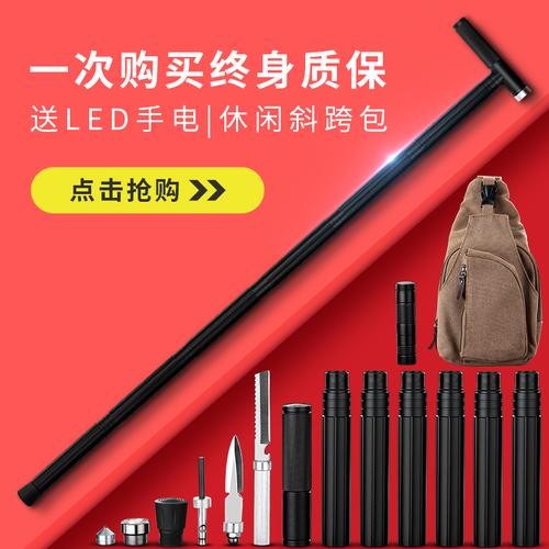 登山杖户外多功能男手杖拐杖带刀折叠爬山装备徒步铝合金防身棍棒