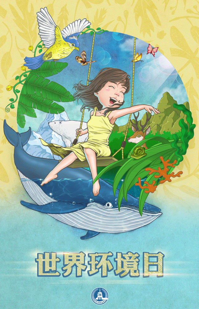 世界环境日主题插画