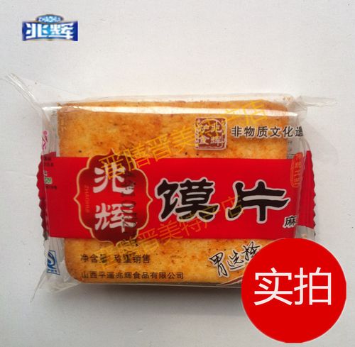 包邮兆辉香烤馍片整箱特价饼干1000g膜片馍干馒头片零食1kg批发