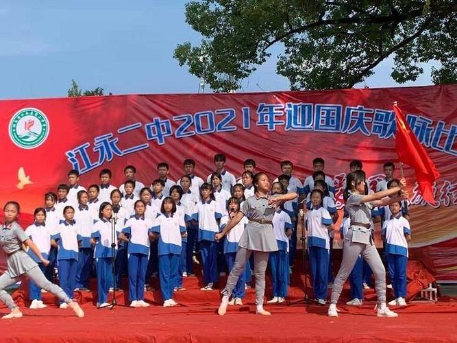 江永5万余名师生开展"喜迎国庆"系列活动