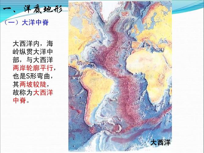 大西洋