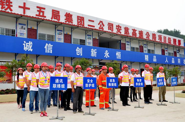 (中国铁建中铁十五局集团二公司安慈项目部罗贵胜刘虎) 四公司云临