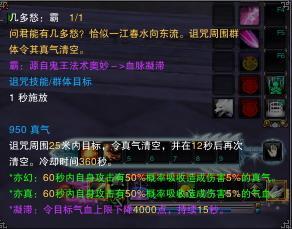 鬼王飞升合欢技能一览