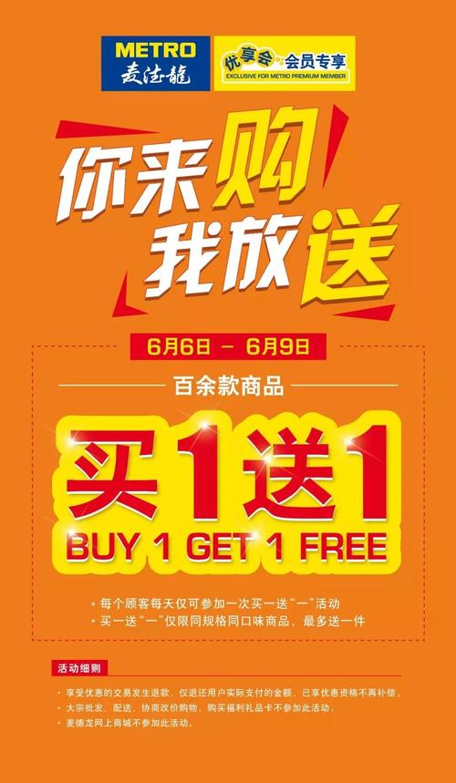 除了买一送一外端午节满额送50元券活动仍在进行中哦