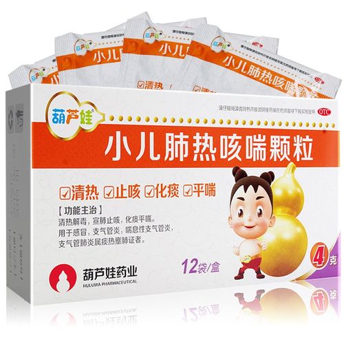 葫芦娃小儿肺热咳喘颗粒4克12袋清热止咳化痰平喘感冒支气管炎参数