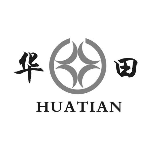 商标名称:华田