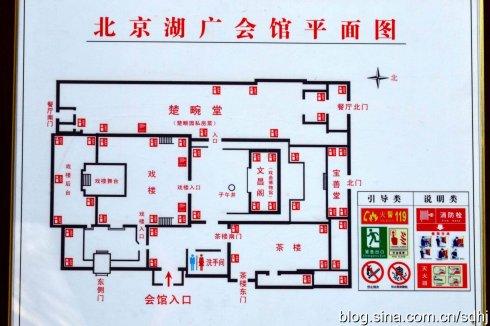 20150306北京湖广会馆