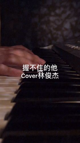 弹唱-握不住的他_弹唱_娱乐_音乐