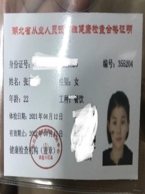 武汉健康证_兼职_长航疾控中心自由行热门攻略_体检_餐饮_健身器材