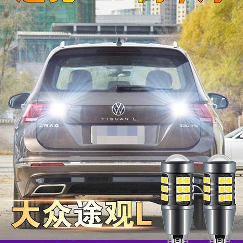 适用于现代途观l改装解码超亮高亮led透镜倒车爆闪