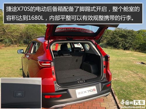 捷途x70s的电动后备箱配备了脚踢式开启,整个舱室的容积达到1680l