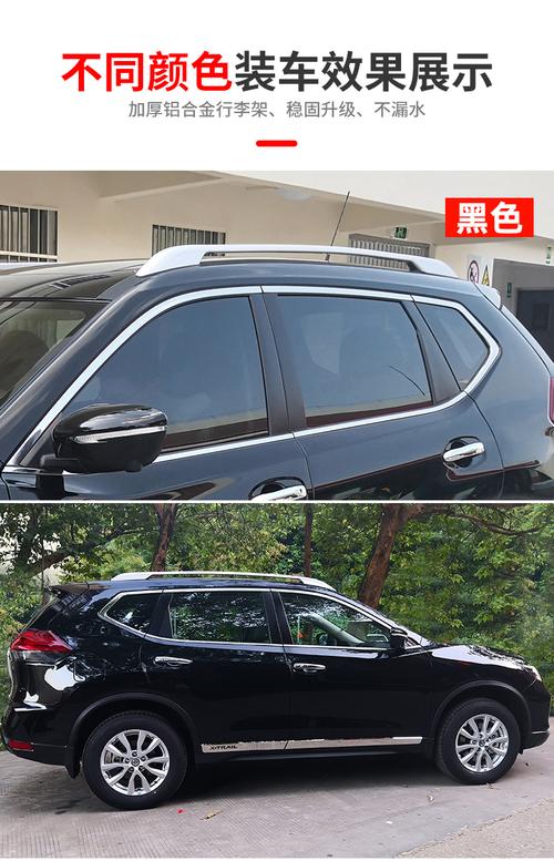 京选小米mi生态米家通用适用于2021款新奇骏行李架原厂款1421款奇骏
