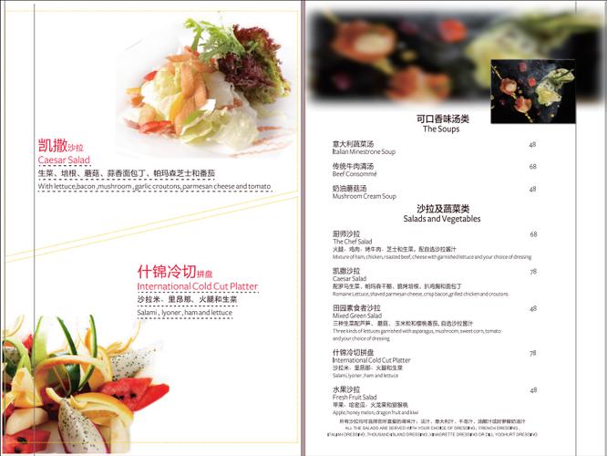 西餐厅菜单201609月.pdf