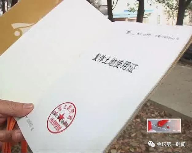 政风热线薛埠镇茅东村准建证缺失土地使用证如何更名