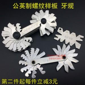 包邮公制英制螺纹样板螺距规55度60度一体式罗纹样板牙规测量工具