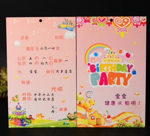 大同百日宴邀请函范文,大同宝宝宴邀请函请帖要怎么写?