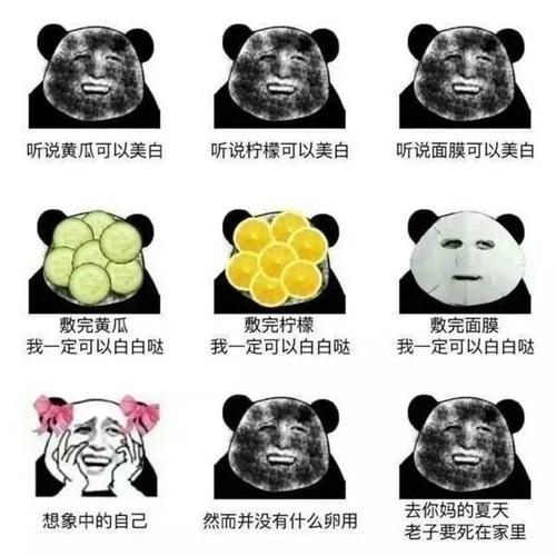 听说黄瓜可以美白,柠檬面膜也行,敷完一定美美哒,想象中的自己,然而并