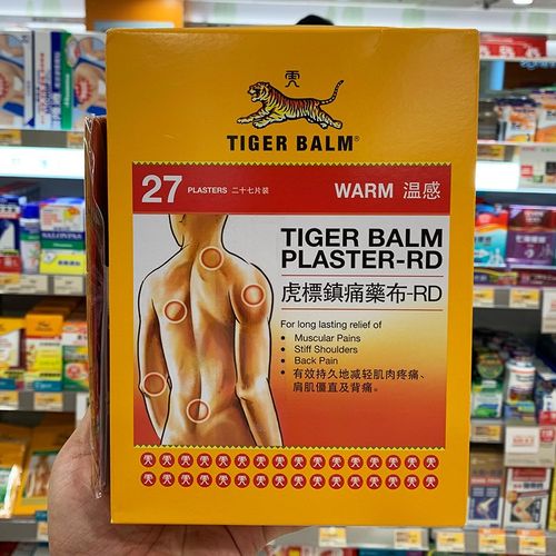香港代购新加坡虎标温感镇痛膏药贴布虎牌贴膏贴布镇疼27片装/盒