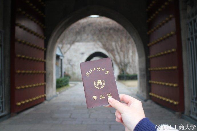 来源:浙江工商大学 返回搜             责任编辑