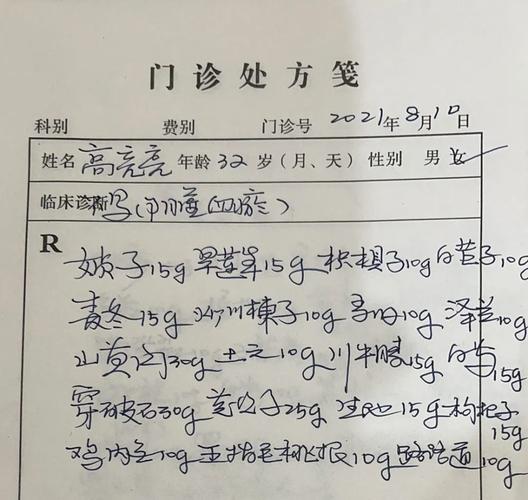 医生晒处方笺,字迹潇洒飘逸,个性鲜明,颠覆了"鸡爪体"