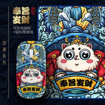 华为适用奉旨发财国潮联名无线可充电式鼠标无声无声便携男女生可爱