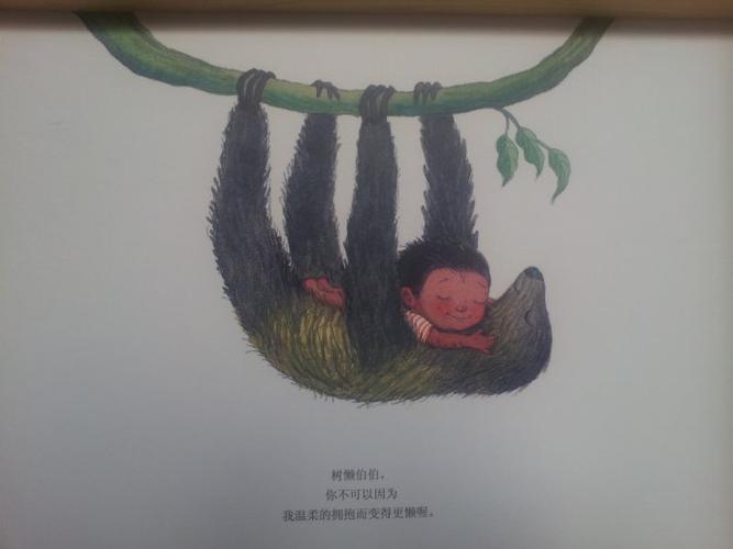 转载爱的抱抱几米漫画展