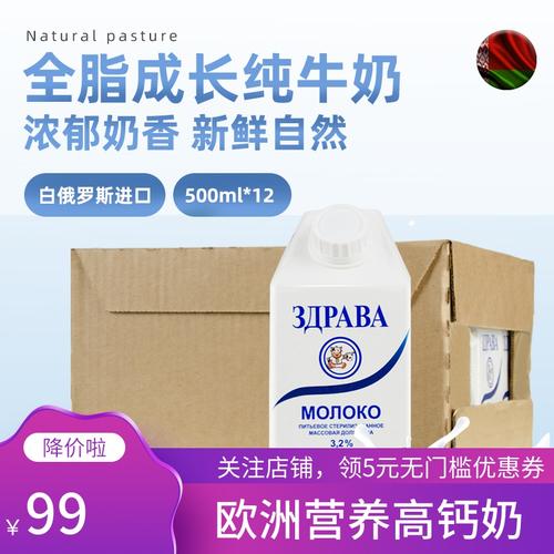 共2283 件俄罗斯进口牛奶相关商品