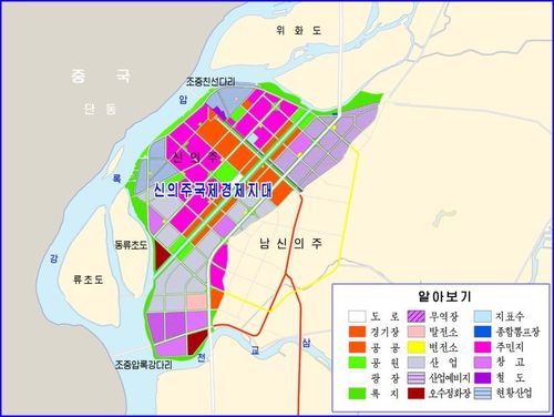 新义州国际经济地区投资说明书(朝,汉语)