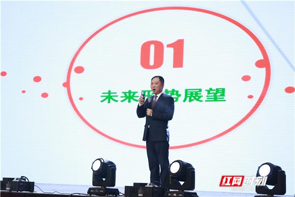 旺德府集团董事长周晓辉发表主题演讲.