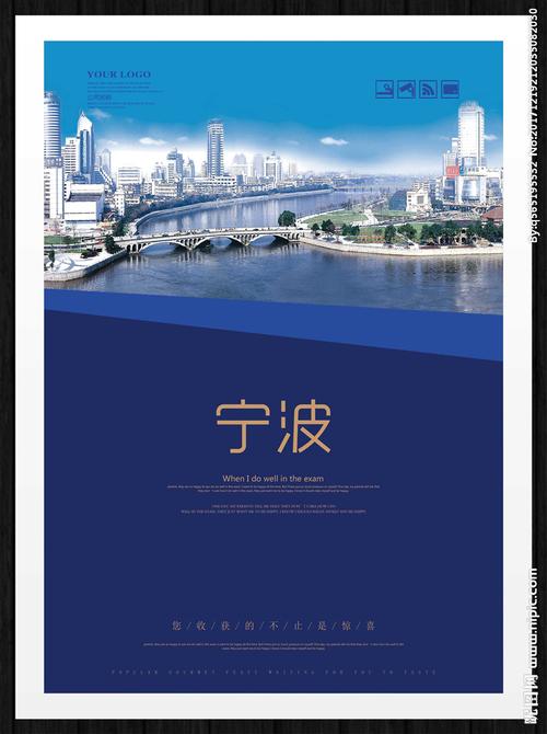 宁波设计图__海报设计_广告设计_设计图库_昵图网.