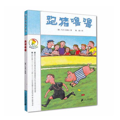 岁二十一世纪出版社 15 12 6 亲子阅读儿童动物童话故事书 中小学生