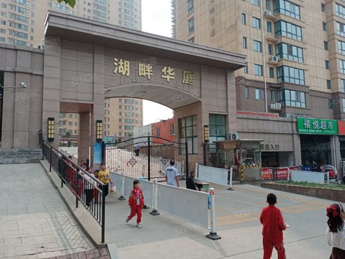 湖畔华庭,涧河西路-洛阳湖畔华庭二手房,租房,房价