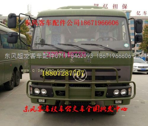 东风超龙军车四驱车客车校车公交车全车玻璃车窗前后挡风玻璃东风楚风