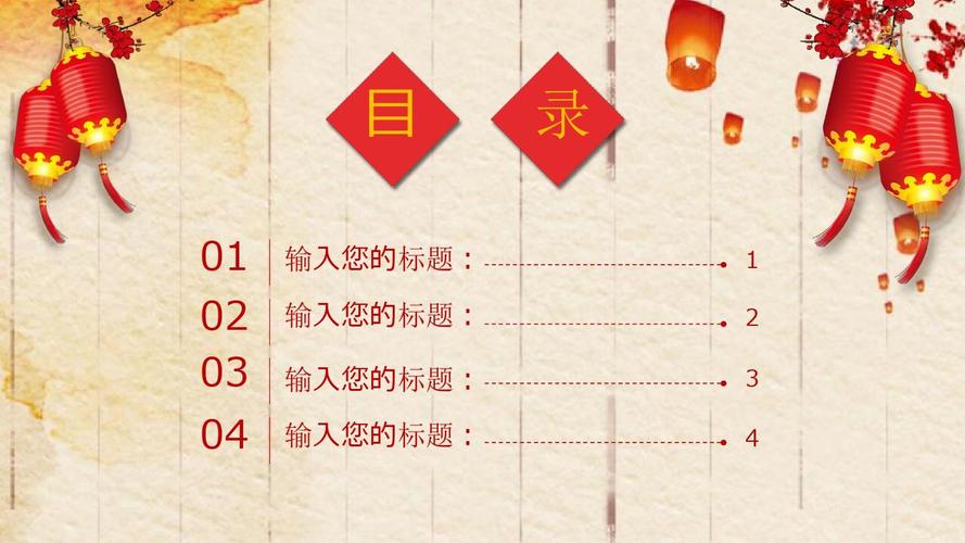 精选创意元旦节活动策划ppt模板