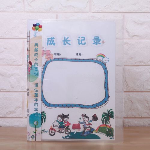 插袋式记录生活 a4 无主题无字成长册记录册档案纪念册快乐暑假寒假