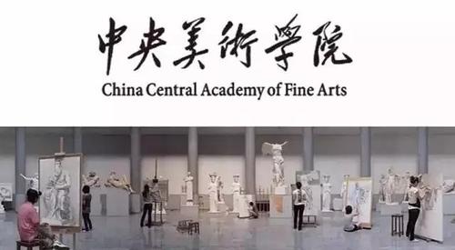 中央美术学院2019年本科招生录取标准