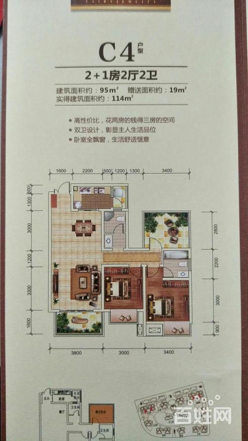路桥锦绣城毛坯四房出售 二号号线地铁