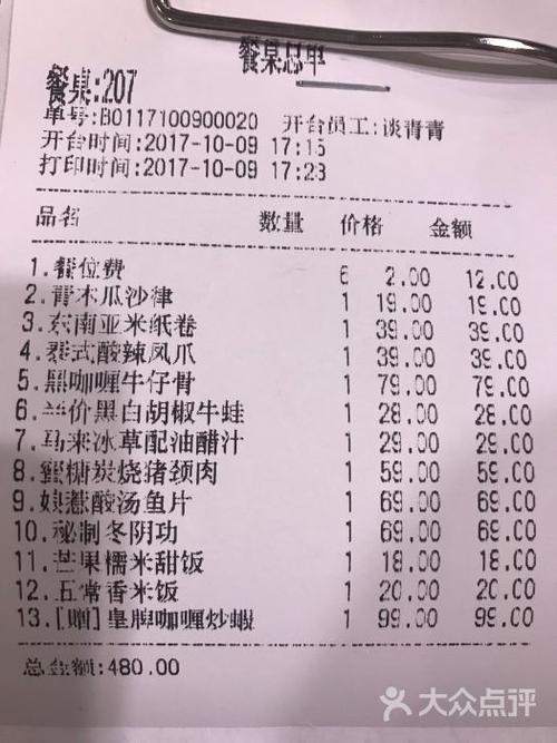 星洲蕉叶(正荣财富中心店)--价目表图片-莆田美食-大众点评网