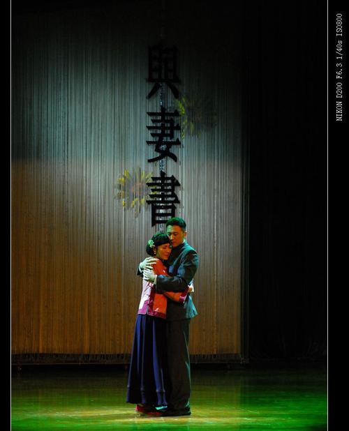 话剧《与妻书》