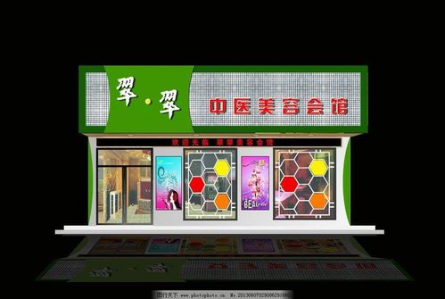 美容院牌匾设计效果图 (第1页)