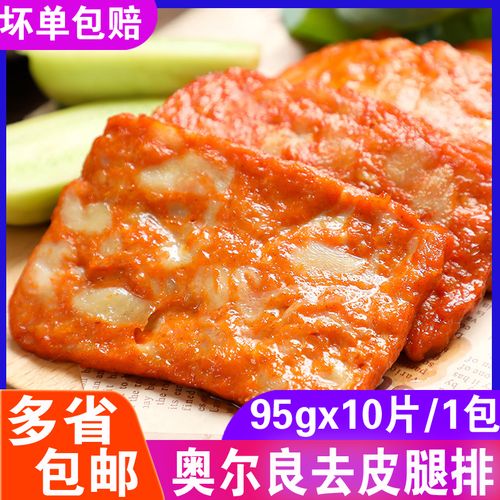 大淘人折扣商城 美食 奥尔良腿排调理去皮鸡腿排调理鸡腿汉堡肉排10片