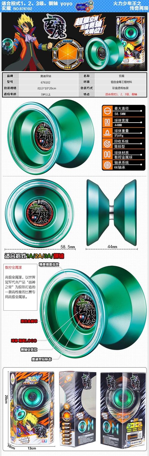 正版奥迪火力少年王溜溜球676102玄魔676123正电子悠悠球玩具