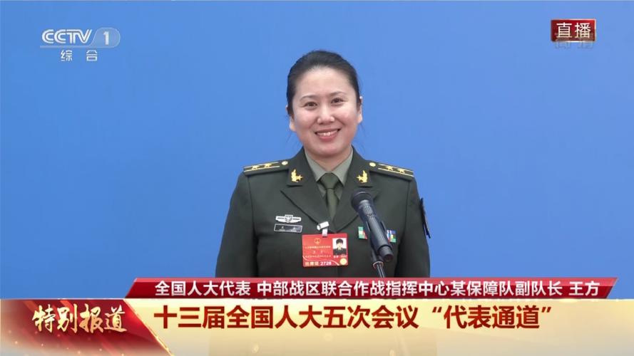 视频|人大代表王方:平凡军人身上蕴含着"精神密码"