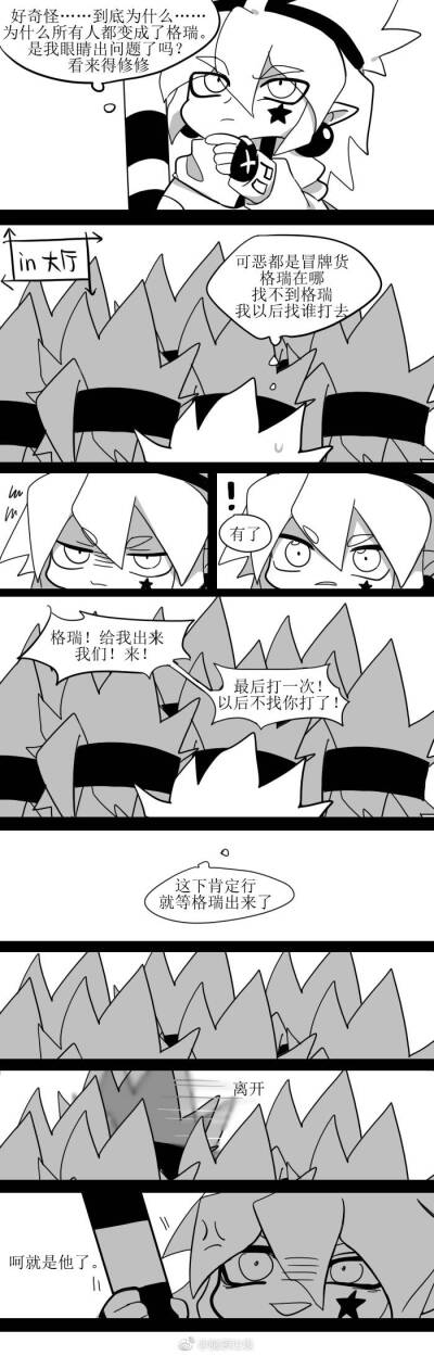 嘉德罗斯中病毒2