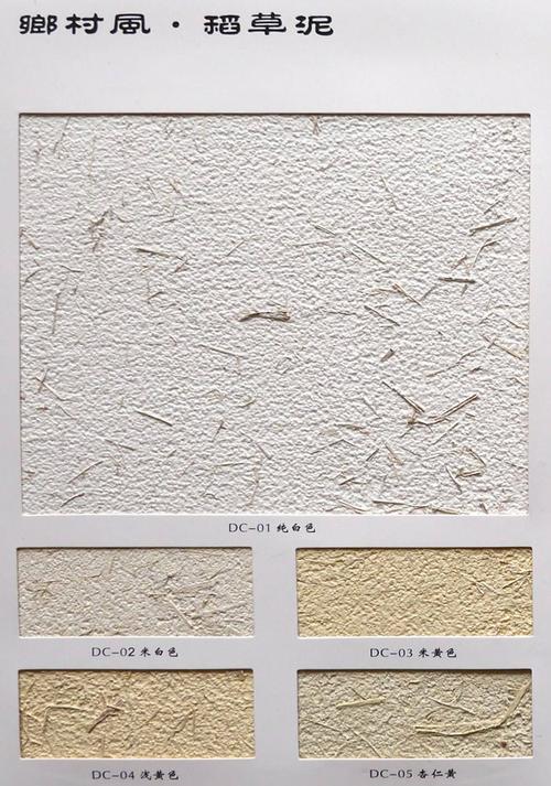 生态稻草漆艺术稻草泥漆